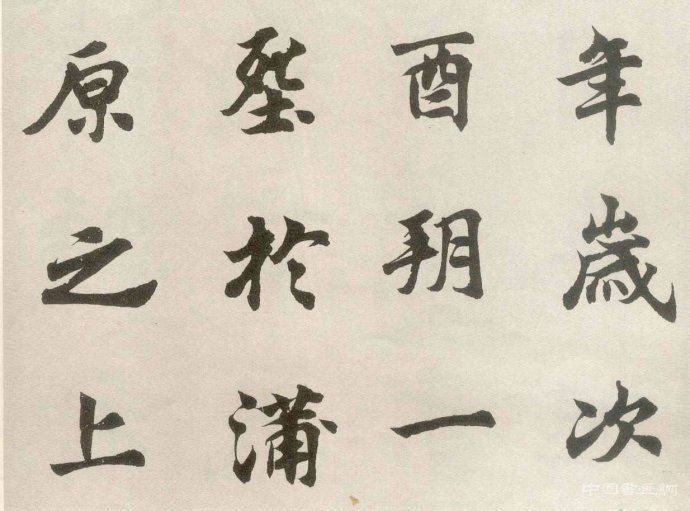 胡問(wèn)遂明人書風(fēng)成因初探(二）
