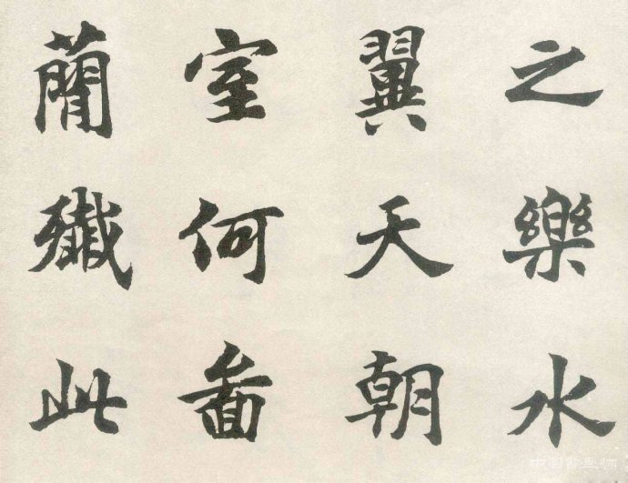 胡問(wèn)遂明人書風(fēng)成因初探(二）