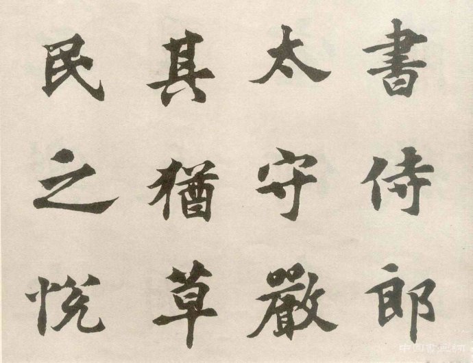 胡問(wèn)遂明人書風(fēng)成因初探(二）
