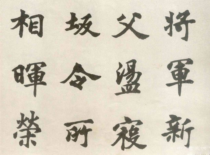 胡問遂明人書風(fēng)成因初探(三）