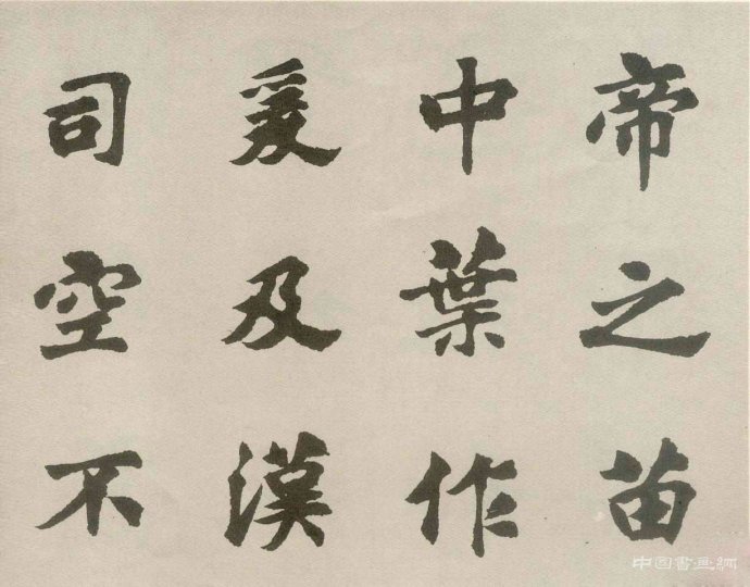 胡問遂明人書風成因初探(四)