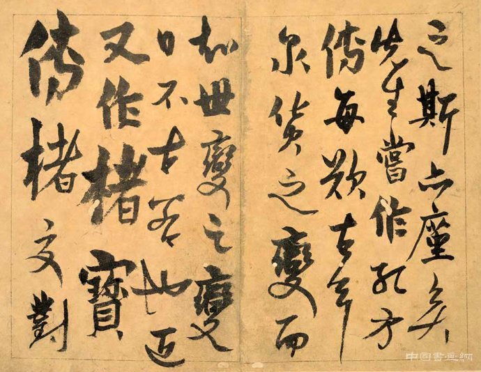 楊維楨書法作品