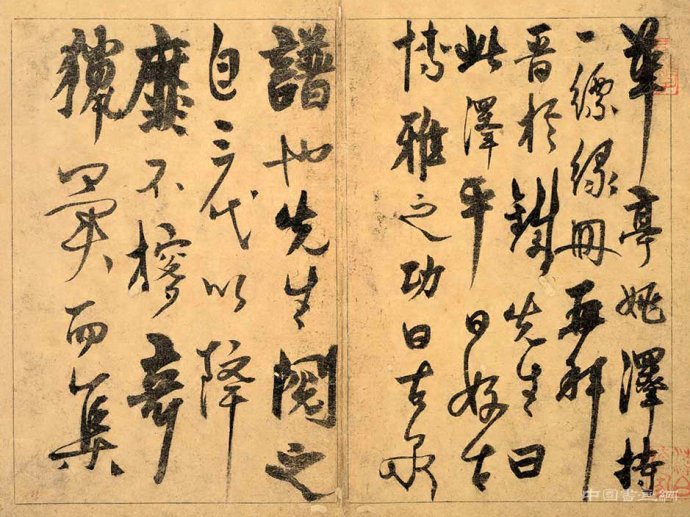 楊維楨書法作品