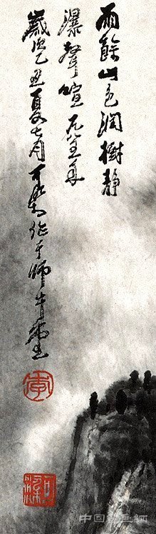 李可染書法篆刻作品