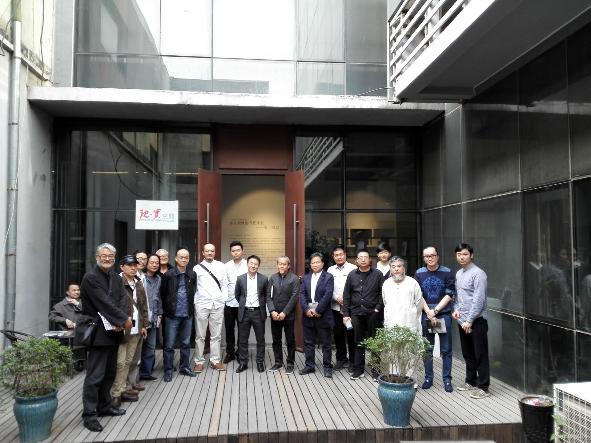 東方根性的當代生長——第一回展