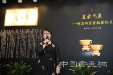 5月11日明清御窯黃釉器特展在京舉行