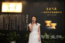 5月11日明清御窯黃釉器特展在京舉行