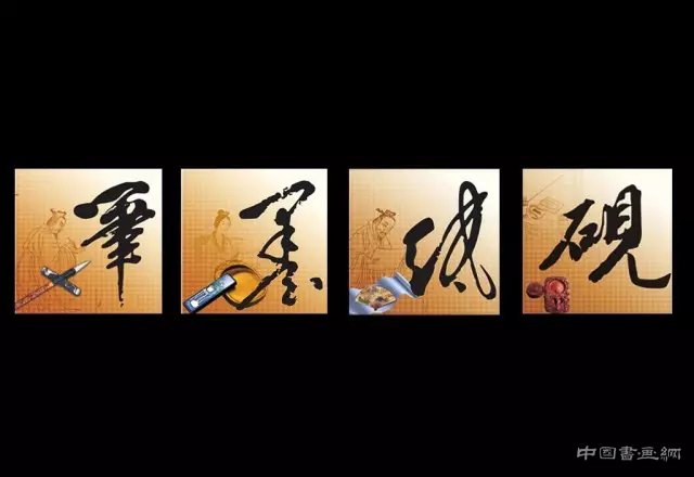 文房四寶傳承著中國(guó)傳統(tǒng)文化