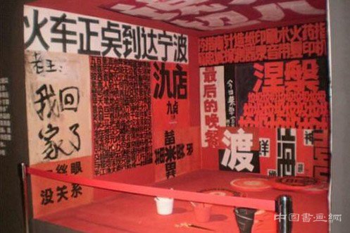 中國“最具影響力的三十件裝置藝術(shù)作品”揭曉