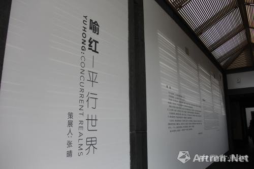 喻紅：世界在流動，人在流動，藝術也在流動