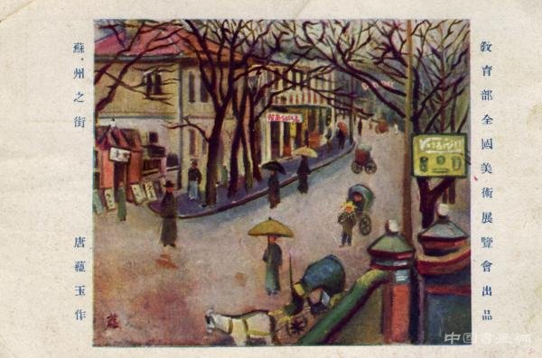 “江南”是怎樣在中國近現代油畫史中失憶的?