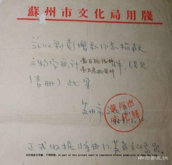 龐萊臣后人狀告南京博物院侵權:誰在敗落?