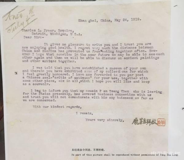 龐萊臣后人狀告南京博物院侵權:誰在敗落?