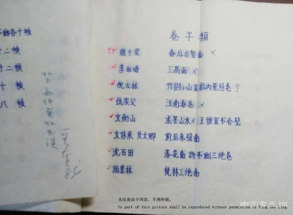 龐萊臣后人狀告南京博物院侵權:誰在敗落?