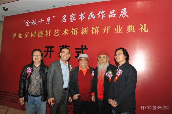 “金秋十月”名家書畫作品展暨北京同盛軒奧宇酒店館開業(yè)典禮