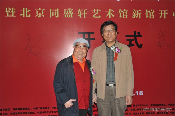 “金秋十月”名家書畫作品展暨北京同盛軒奧宇酒店館開業(yè)典禮