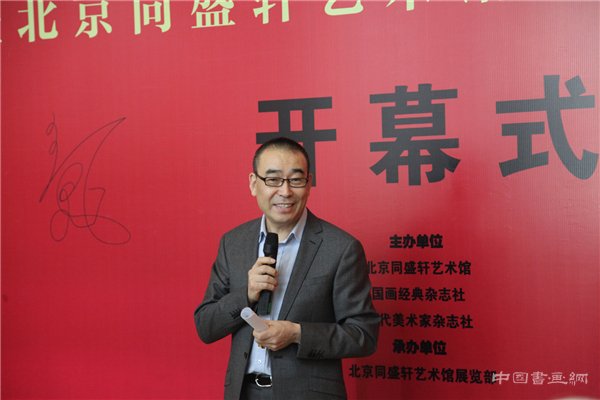 “金秋十月”名家書畫作品展暨北京同盛軒奧宇酒店館開業(yè)典禮