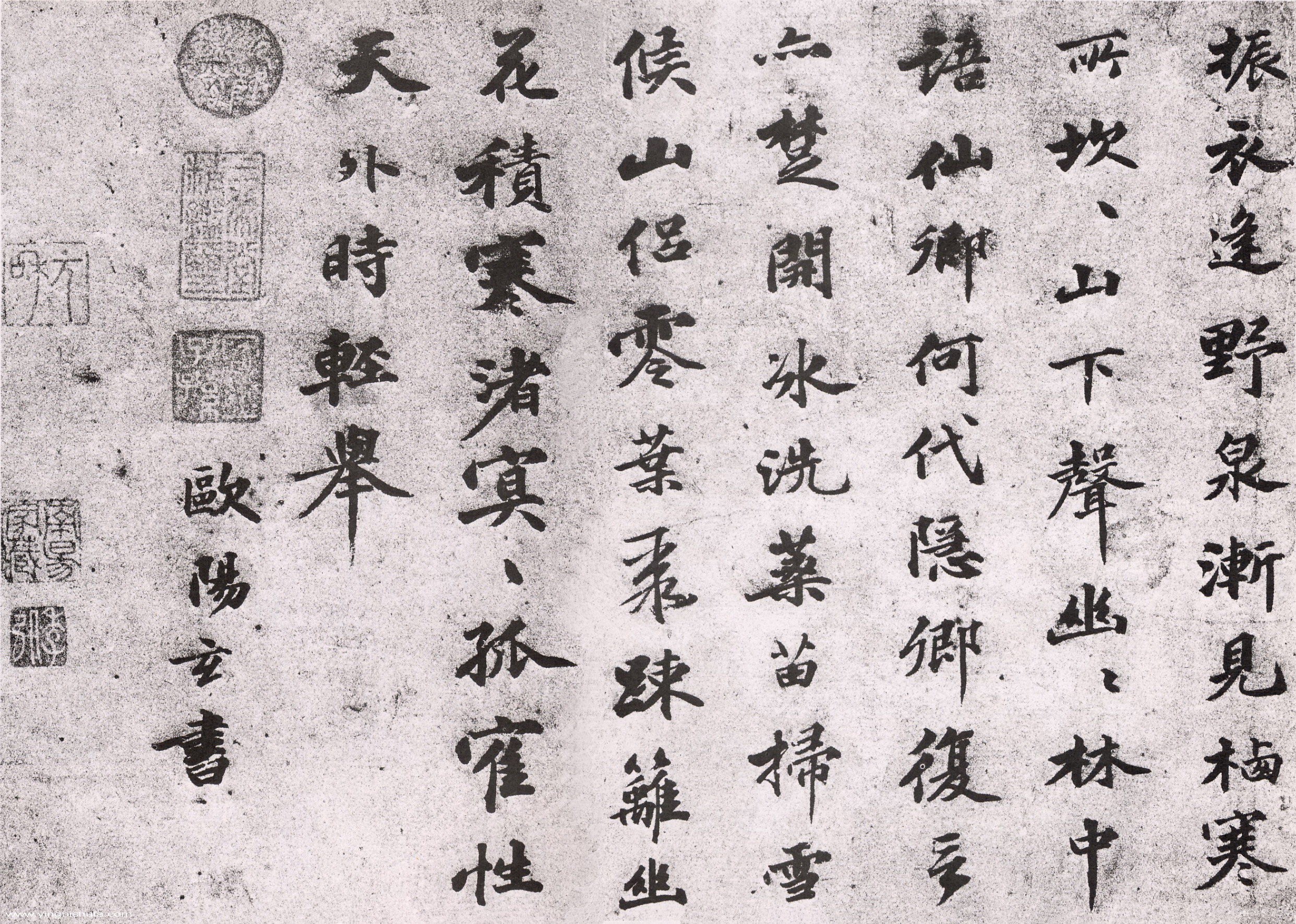 歐陽元書畫賞析