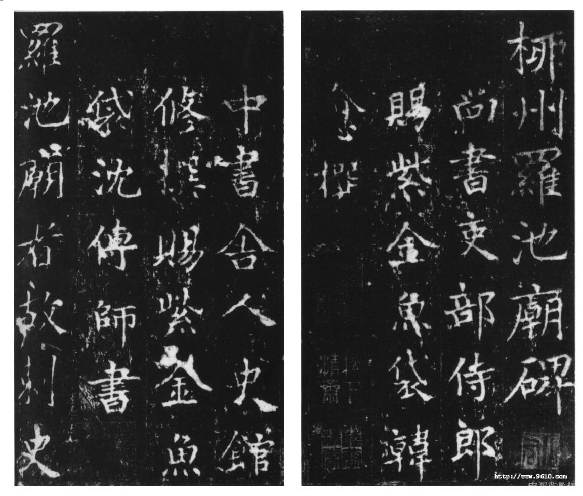 “如龍游天表,虎踞溪旁,精神自若,骨法清虛”——沈傳師書法