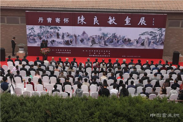“丹青寄懷——陳良敏畫展”在京舉行