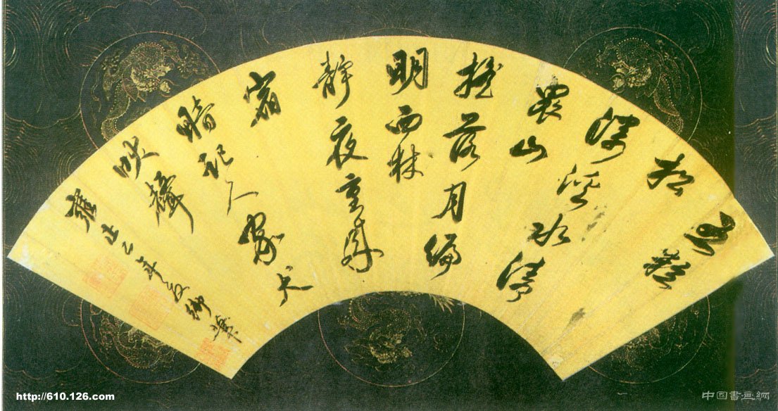 凌駕雄強的雍正書法