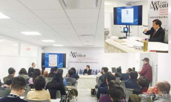 由多位中國著名藝術家參加的“中國藝術大師邀請展”11月1日晚在聯合國總部開