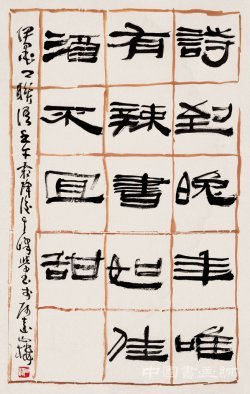 蒼勁灑脫——孫其峰書(shū)畫(huà)