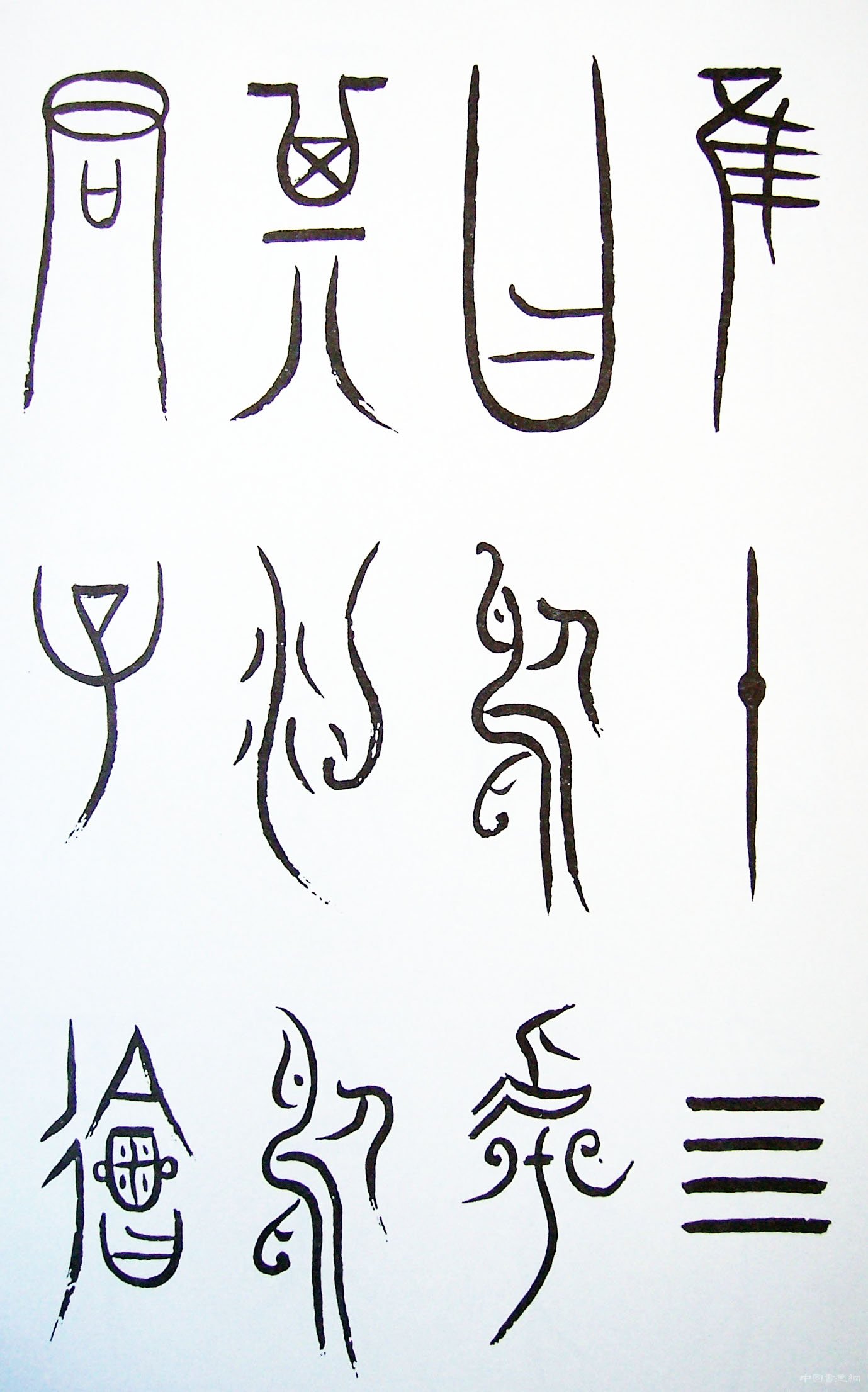 學者型書法家——徐無聞