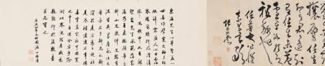 張弼 草書(shū)任華《懷素上人草書(shū)歌》