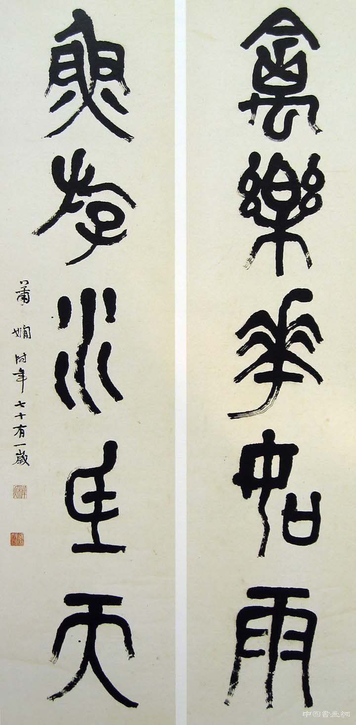 當代著名的女書法家蕭嫻作品賞析