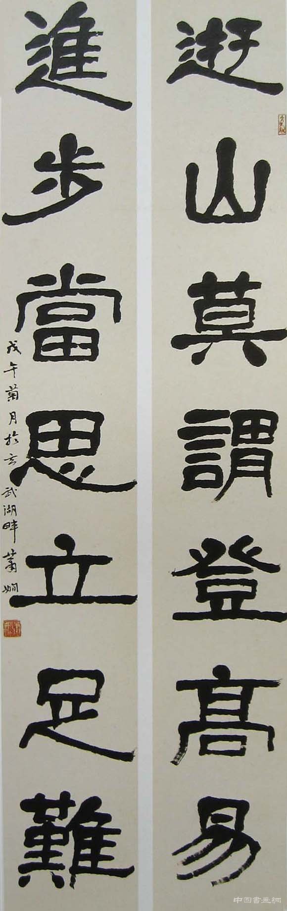 當代著名的女書法家蕭嫻作品賞析