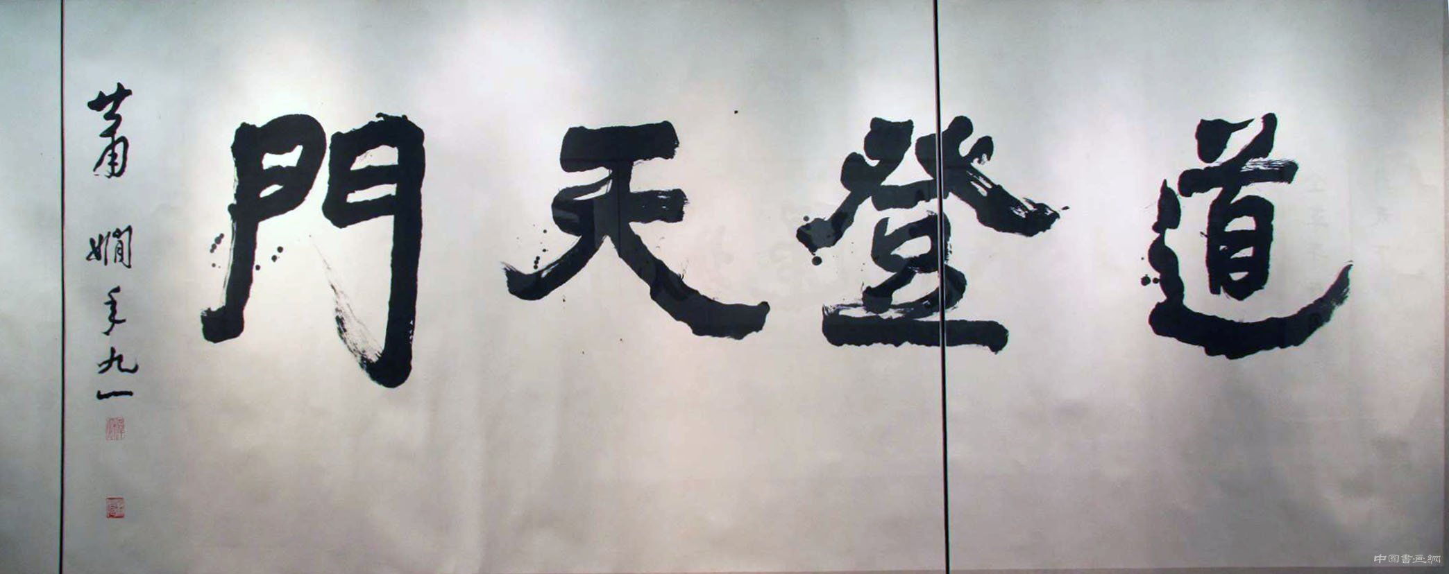 當代著名的女書法家蕭嫻作品賞析