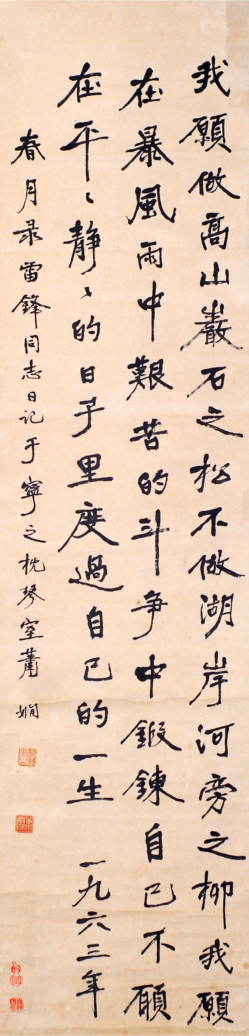 當代著名的女書法家蕭嫻作品賞析