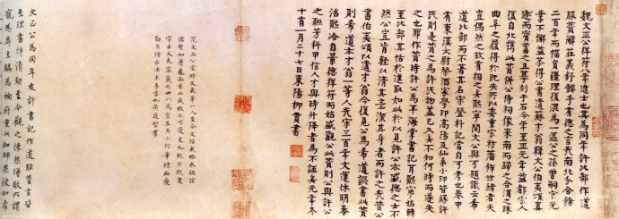 范仲淹書法