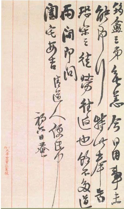 張大千恩師——李瑞清