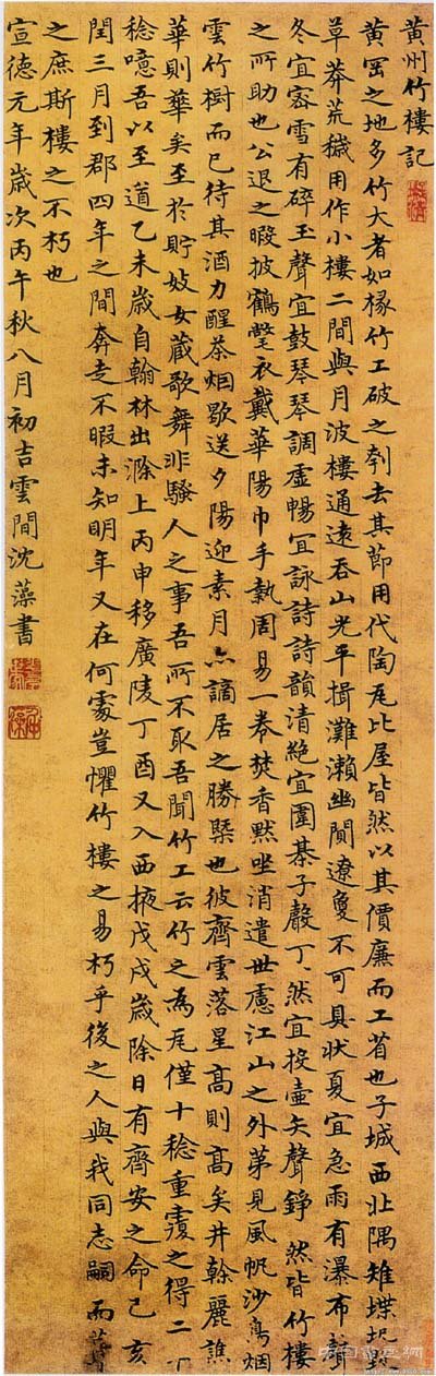 “臺閣體”代表人物——沈藻