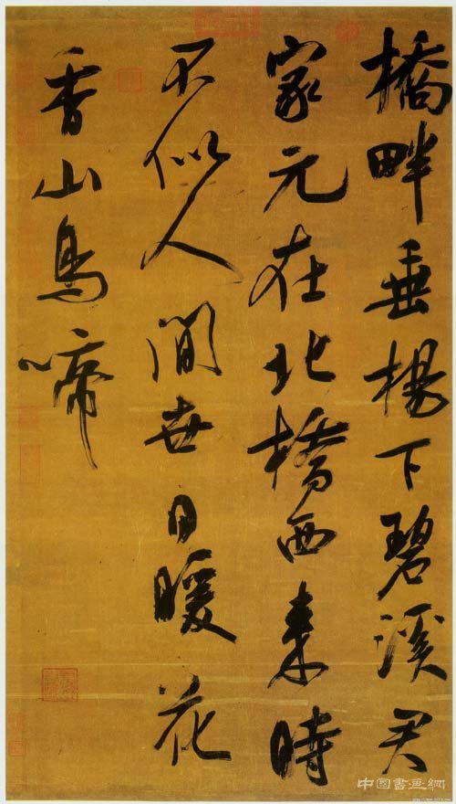 《行書蔡襄七言絕句一首》