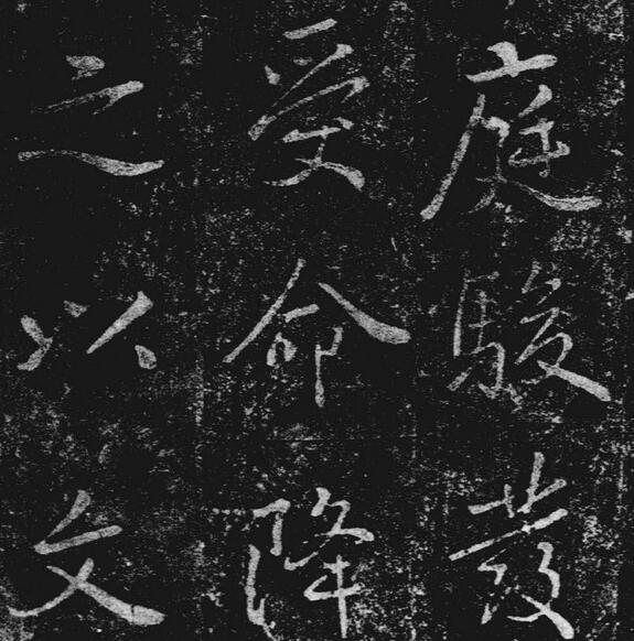 李邕《葉有道碑》