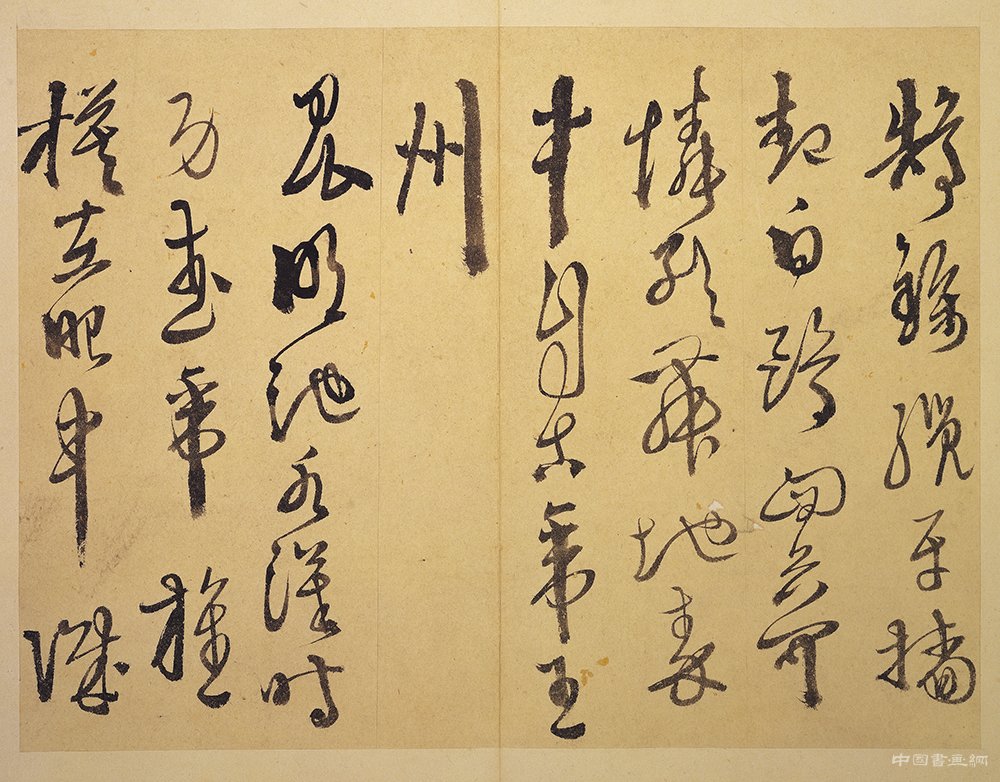 徐渭《行草書杜甫秋興八首》