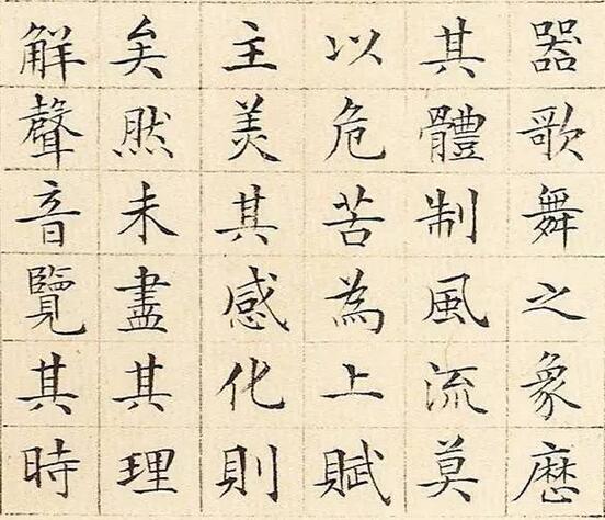 文征明經典小楷三幅