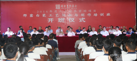 2016年度國家藝術(shù)基金人才培養(yǎng)資助項(xiàng)目 “邢窯白瓷工藝傳承與創(chuàng)作培訓(xùn)班”開