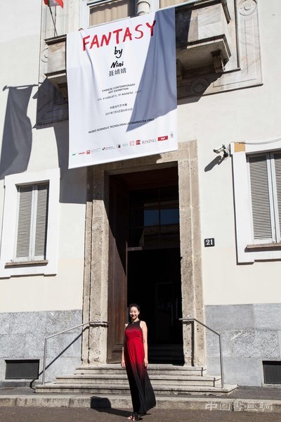 “聶婧婧:Nini的快樂幻想”在意大利達芬奇國家科技博物館開幕