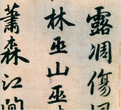 趙孟頫去世前，寫下如此美作