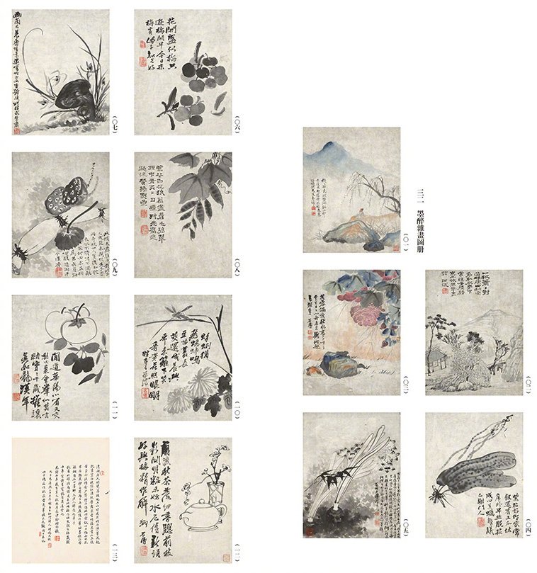 《故宮藏四僧書畫全集》惠友發售