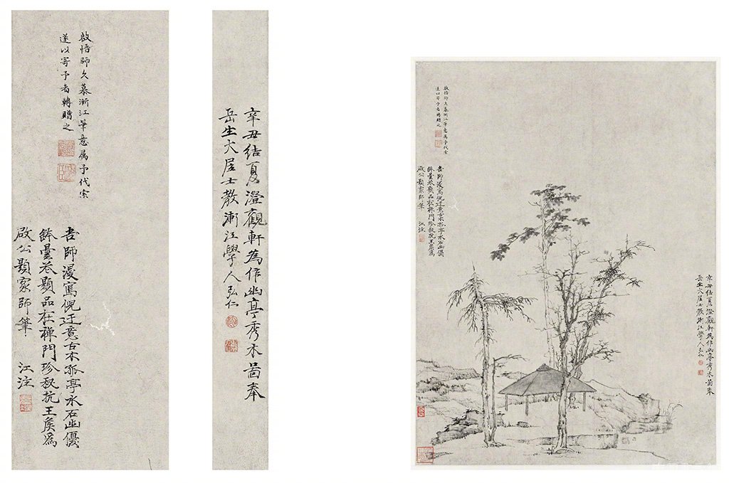 《故宮藏四僧書畫全集》惠友發售