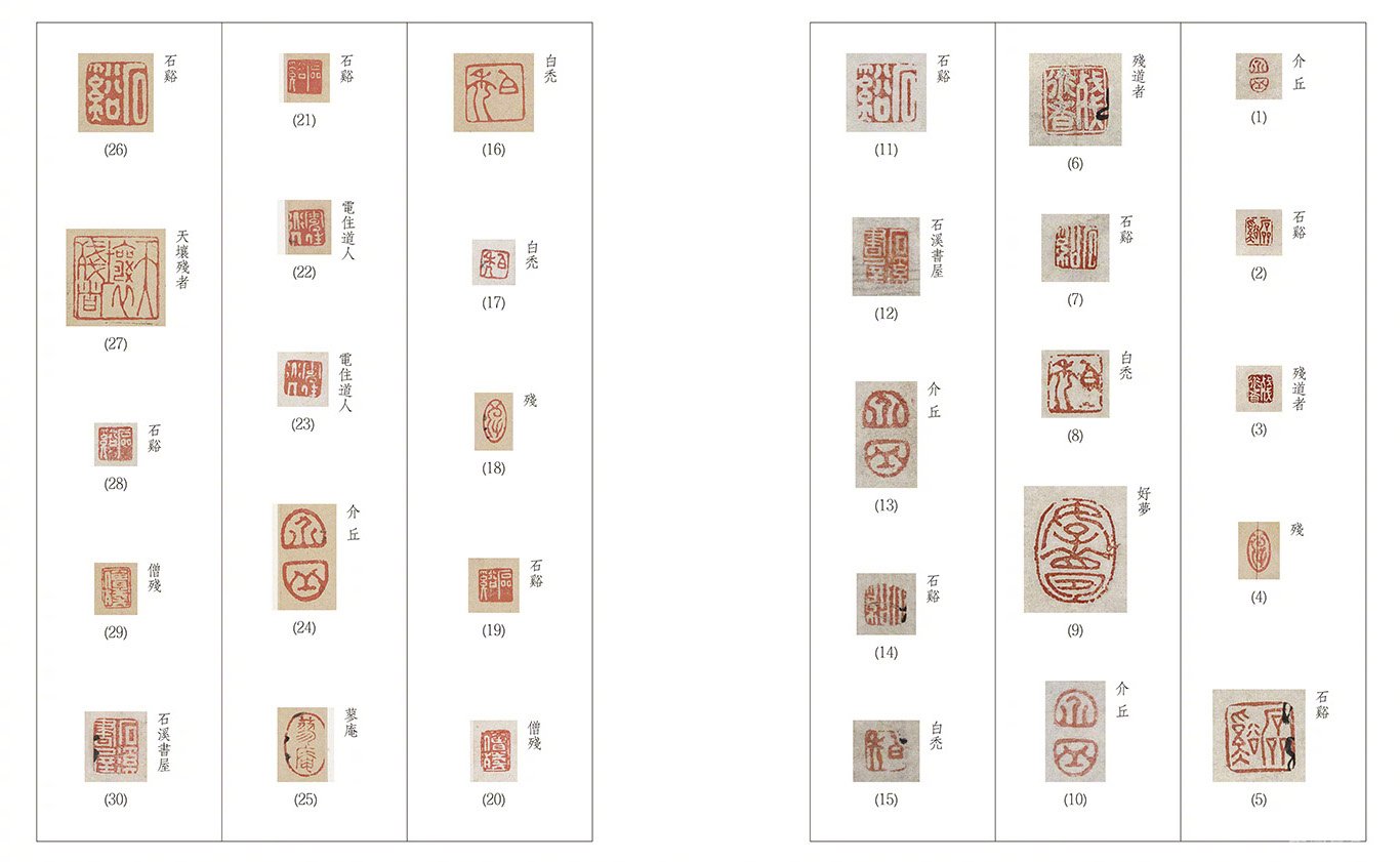 《故宮藏四僧書畫全集》惠友發售