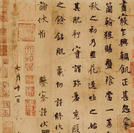 楊凝式的一封信