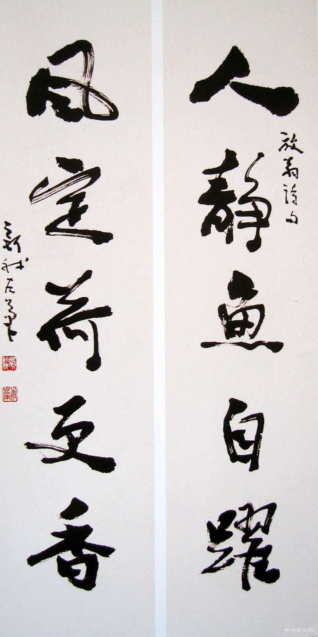 費(fèi)新我書(shū)法