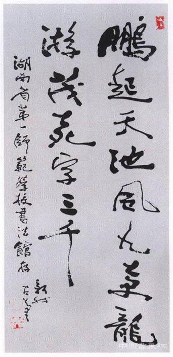 費(fèi)新我書(shū)法
