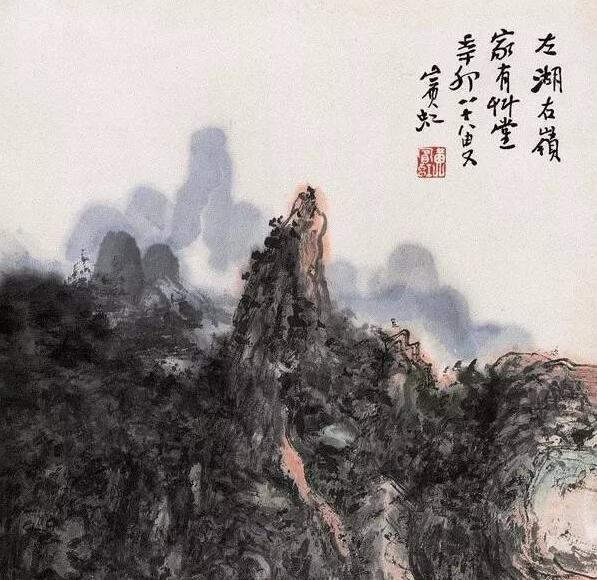 黃賓虹：我不負(fù)墨，墨將許我